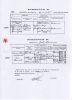Johann Gottlieb Hillbrich Death Certificate