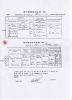 Maria Dorothea (Wagner) Hillbrich Death Certificate