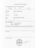 Johann Gottlieb Hillbrich & Maria Dorothea Wagner Marriage Certificate